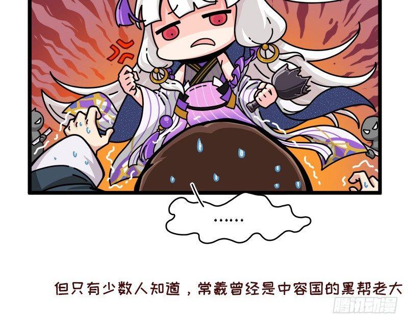 山海镜花：龙子实习日记韩漫全集-第五十一话 偶像常羲无删减无遮挡章节图片 