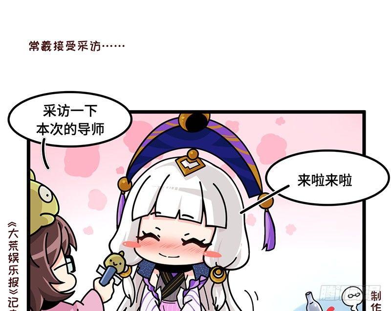 山海镜花：龙子实习日记韩漫全集-第五十一话 偶像常羲无删减无遮挡章节图片 