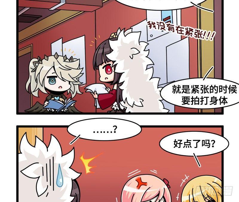 山海镜花：龙子实习日记韩漫全集-第五十二话 别紧张爷爷无删减无遮挡章节图片 