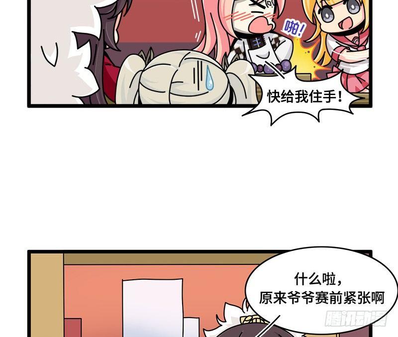 山海镜花：龙子实习日记韩漫全集-第五十二话 别紧张爷爷无删减无遮挡章节图片 