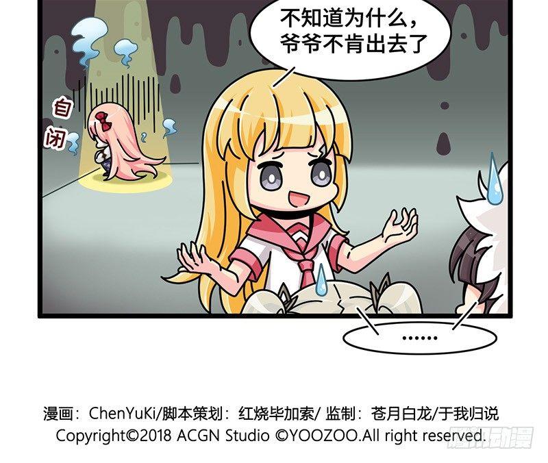 山海镜花：龙子实习日记韩漫全集-第五十二话 别紧张爷爷无删减无遮挡章节图片 