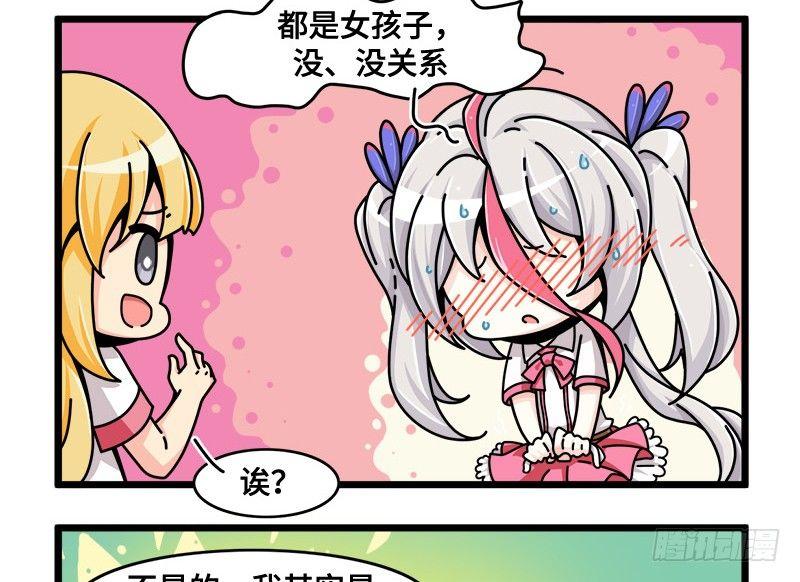 山海镜花：龙子实习日记韩漫全集-第五十三话 你也来了？无删减无遮挡章节图片 