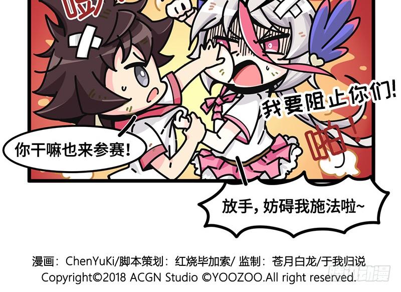 山海镜花：龙子实习日记韩漫全集-第五十三话 你也来了？无删减无遮挡章节图片 