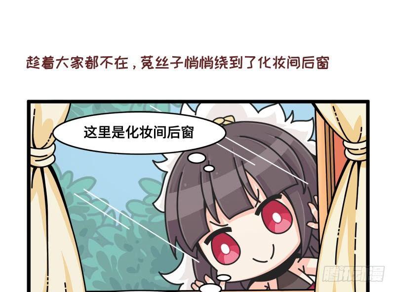 山海镜花：龙子实习日记韩漫全集-第五十四话 窗外无删减无遮挡章节图片 