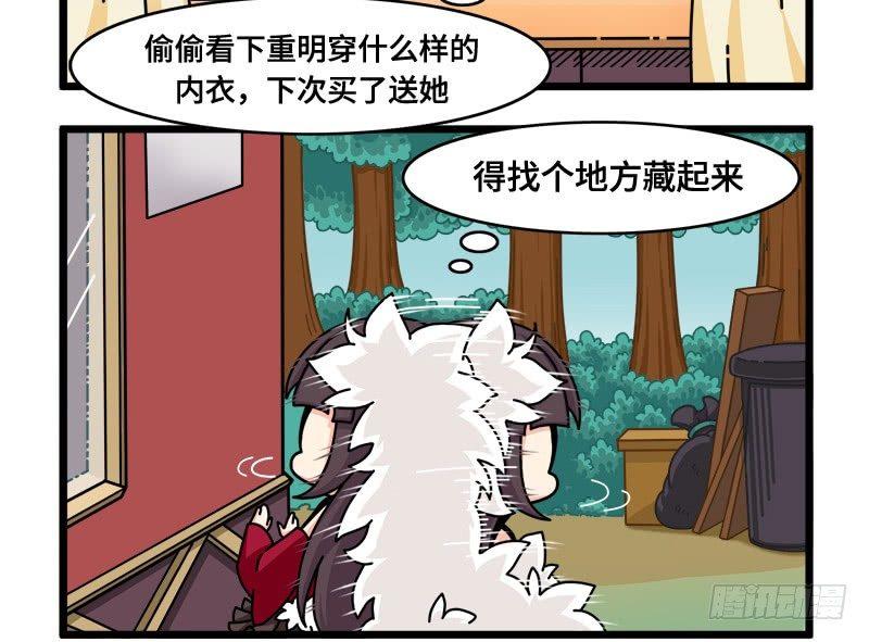 山海镜花：龙子实习日记韩漫全集-第五十四话 窗外无删减无遮挡章节图片 