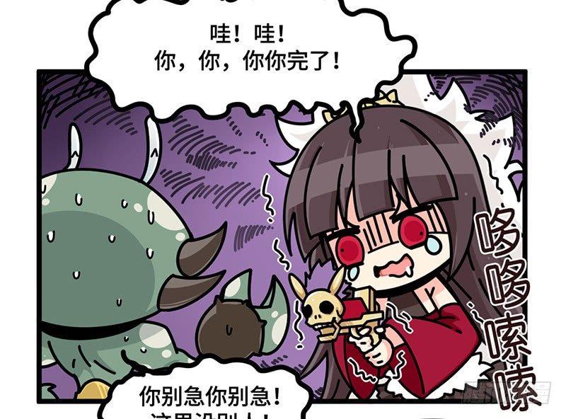 山海镜花：龙子实习日记韩漫全集-第五十四话 窗外无删减无遮挡章节图片 