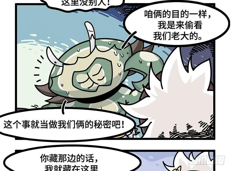 山海镜花：龙子实习日记韩漫全集-第五十四话 窗外无删减无遮挡章节图片 