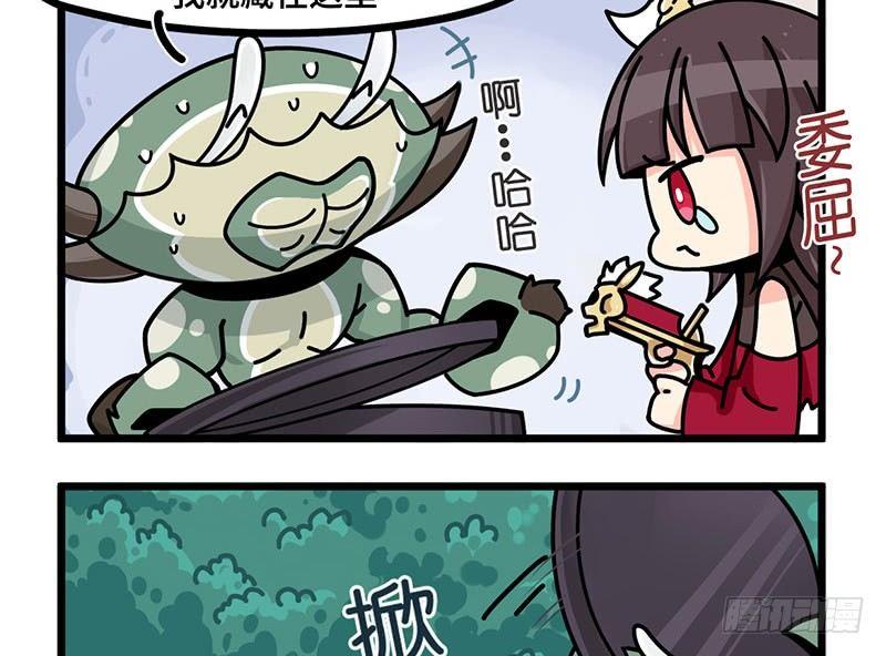 山海镜花：龙子实习日记韩漫全集-第五十四话 窗外无删减无遮挡章节图片 