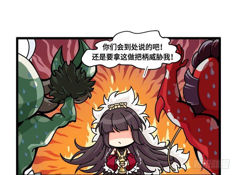 山海镜花：龙子实习日记韩漫全集-第五十五话 被选中的偶像无删减无遮挡章节图片 