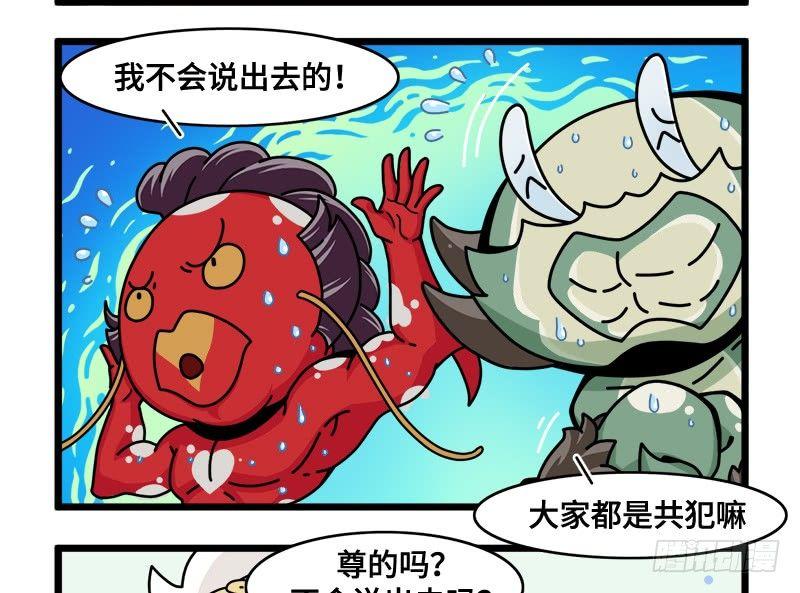 山海镜花：龙子实习日记韩漫全集-第五十五话 被选中的偶像无删减无遮挡章节图片 