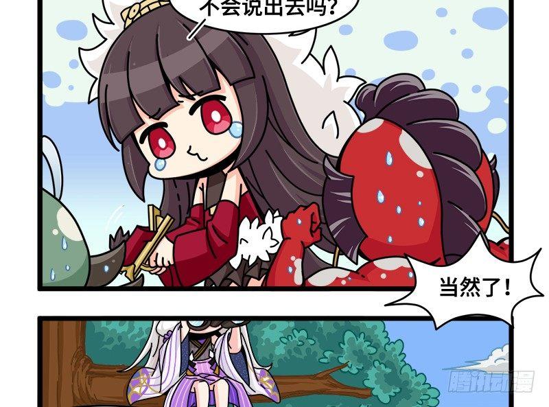 山海镜花：龙子实习日记韩漫全集-第五十五话 被选中的偶像无删减无遮挡章节图片 
