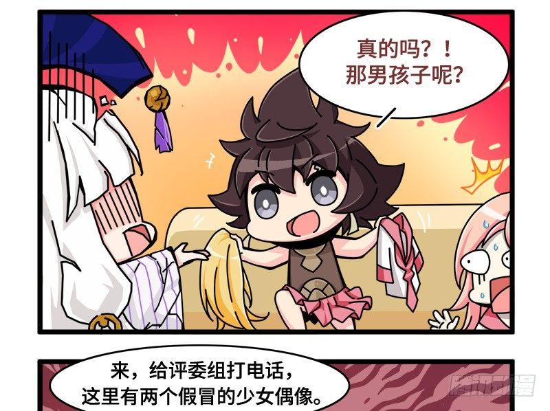 山海镜花：龙子实习日记韩漫全集-第五十六话 是月神是恶魔？无删减无遮挡章节图片 