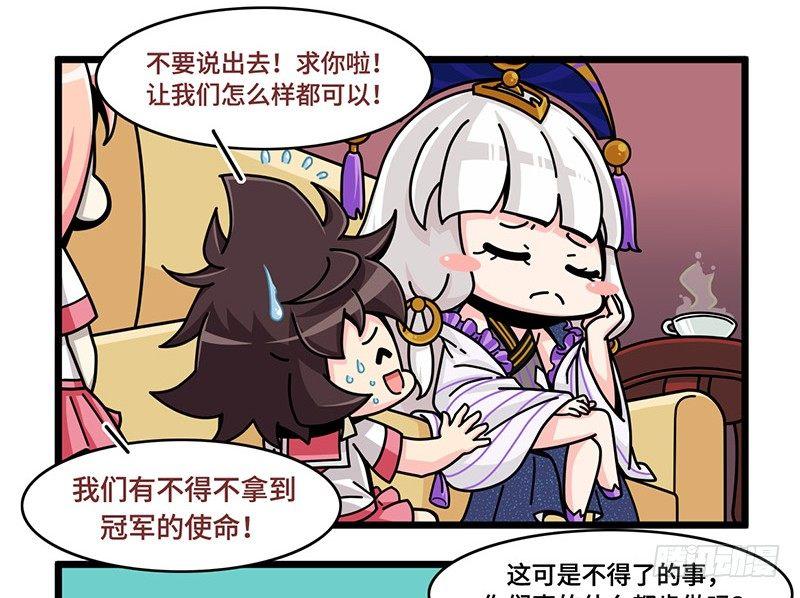 山海镜花：龙子实习日记韩漫全集-第五十六话 是月神是恶魔？无删减无遮挡章节图片 