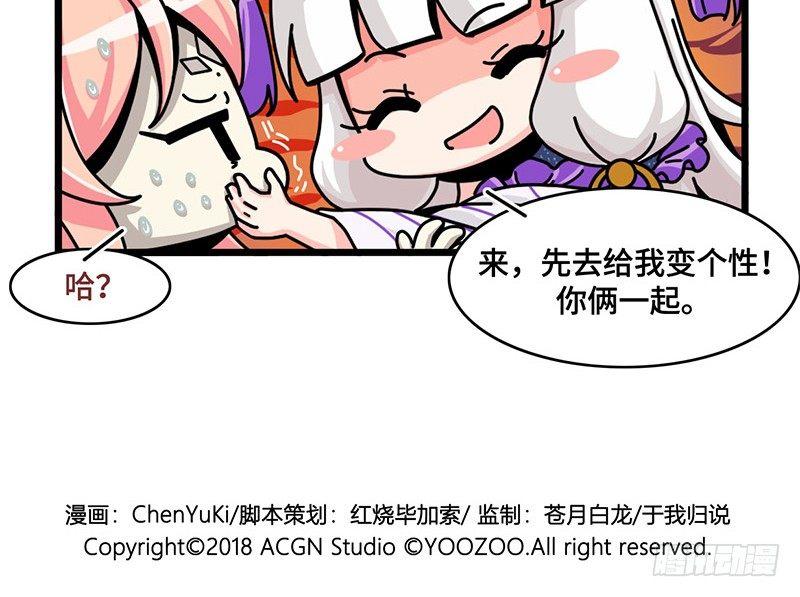 山海镜花：龙子实习日记韩漫全集-第五十六话 是月神是恶魔？无删减无遮挡章节图片 