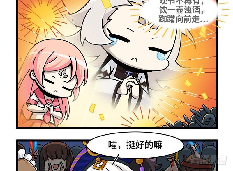 山海镜花：龙子实习日记韩漫全集-第五十七话 要变姐俩咯~无删减无遮挡章节图片 