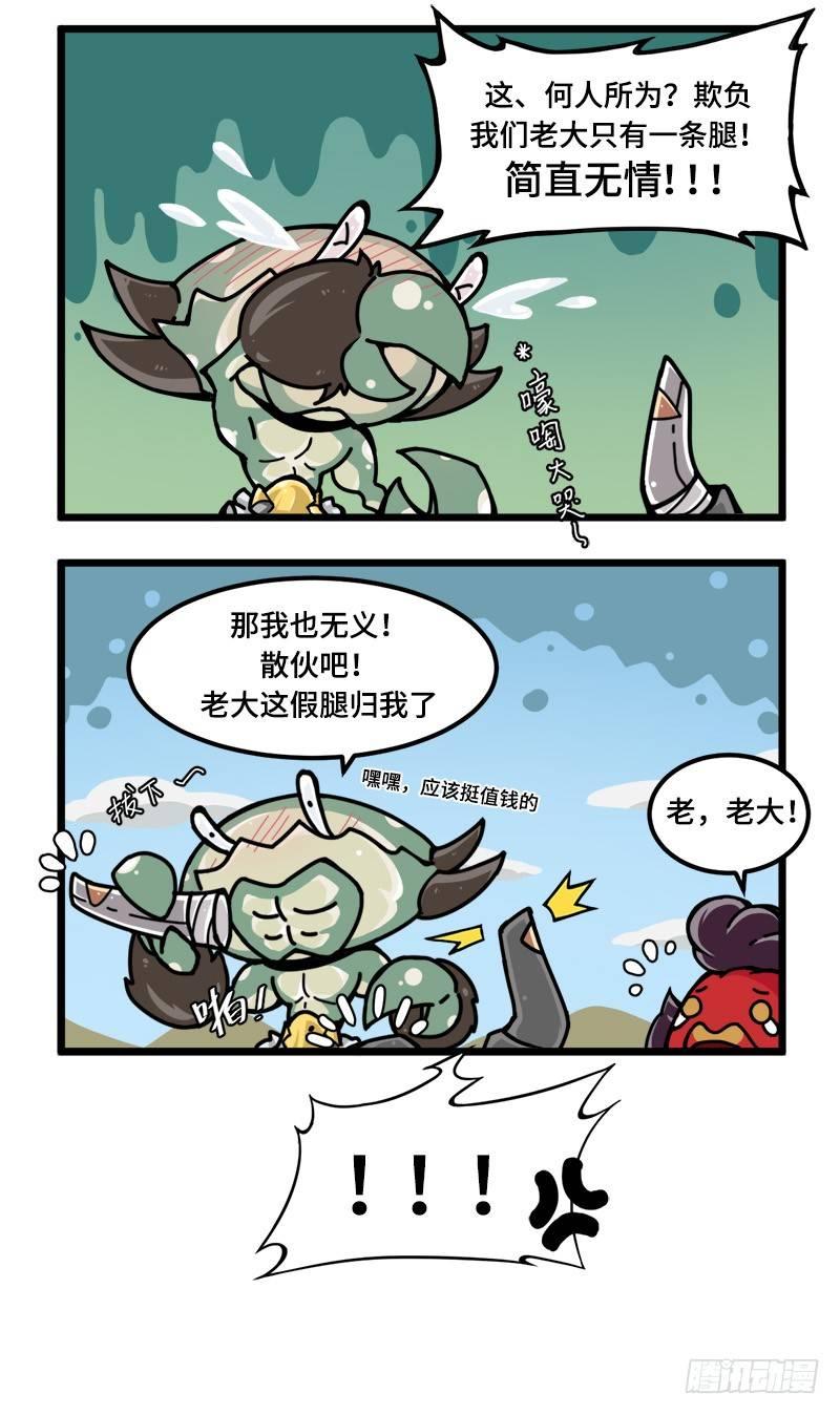 山海镜花：龙子实习日记韩漫全集-第六话 黑恶势力登场！无删减无遮挡章节图片 
