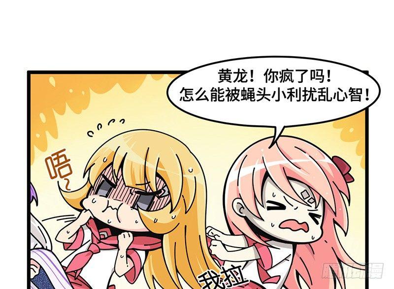 山海镜花：龙子实习日记韩漫全集-第五十八话 做全职偶像吗？无删减无遮挡章节图片 