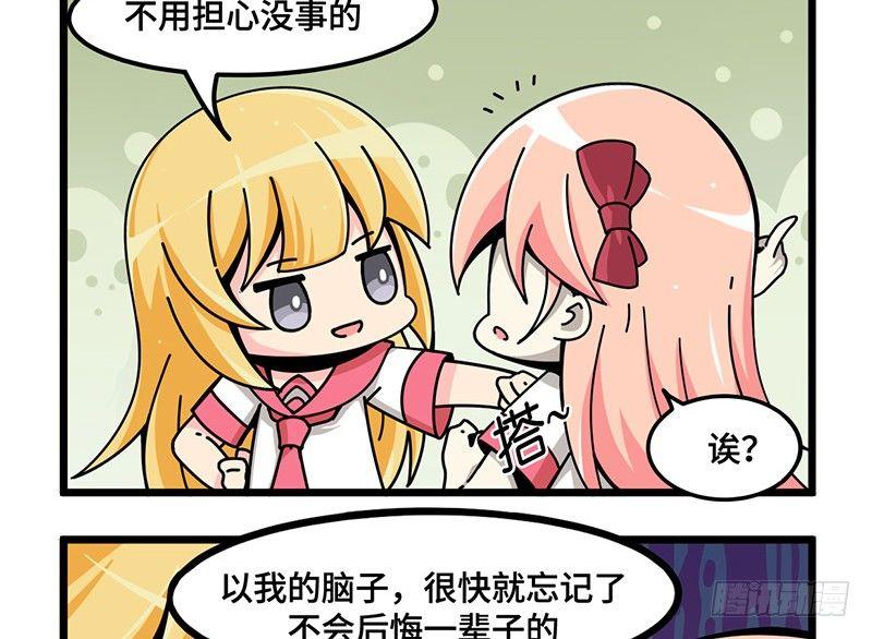 山海镜花：龙子实习日记韩漫全集-第五十八话 做全职偶像吗？无删减无遮挡章节图片 