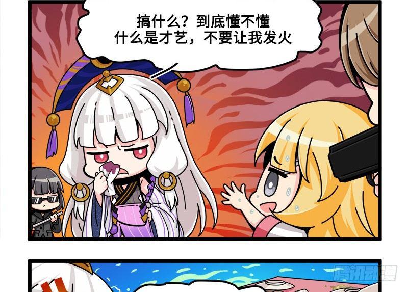 山海镜花：龙子实习日记韩漫全集-第五十九话 半斤八两无删减无遮挡章节图片 