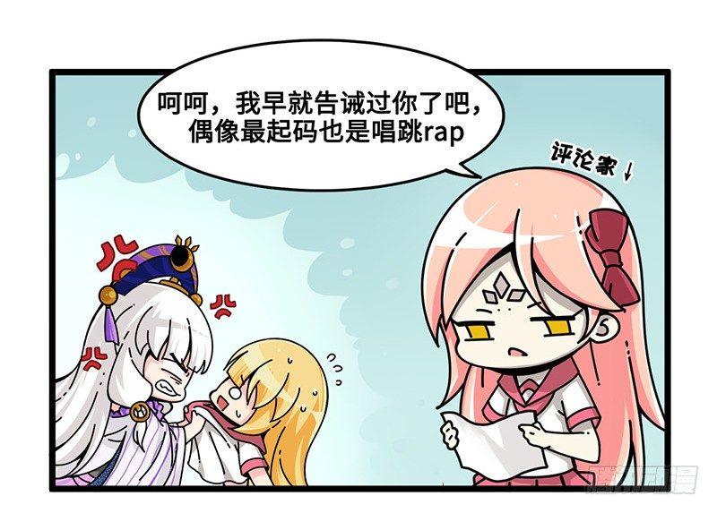 山海镜花：龙子实习日记韩漫全集-第五十九话 半斤八两无删减无遮挡章节图片 