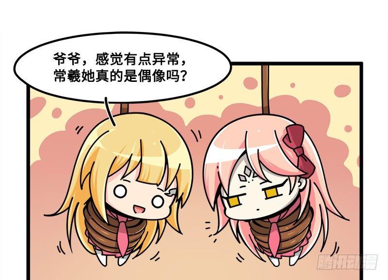 山海镜花：龙子实习日记韩漫全集-第六十话 快点想起来！无删减无遮挡章节图片 
