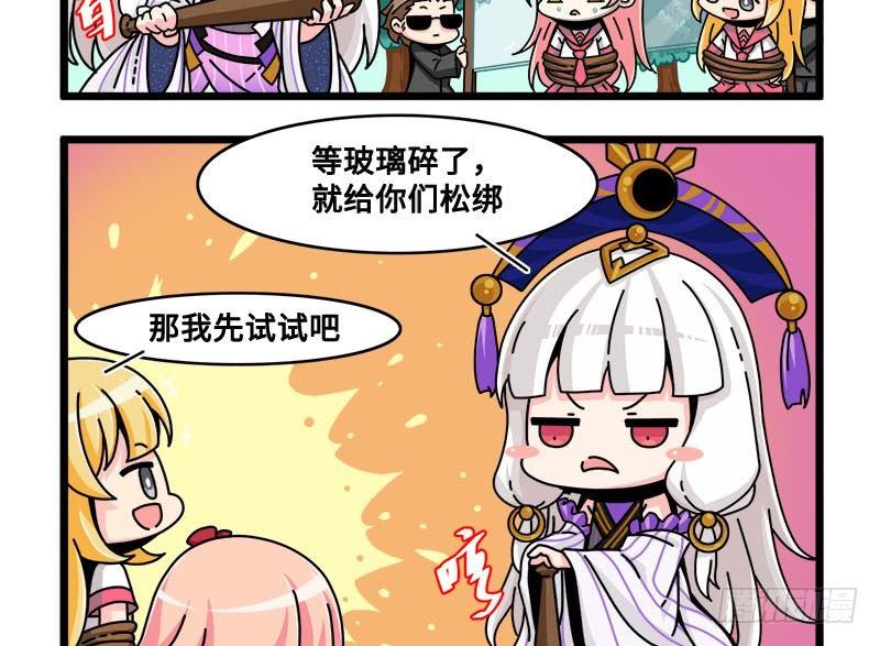 山海镜花：龙子实习日记韩漫全集-第六十一话 特训一无删减无遮挡章节图片 