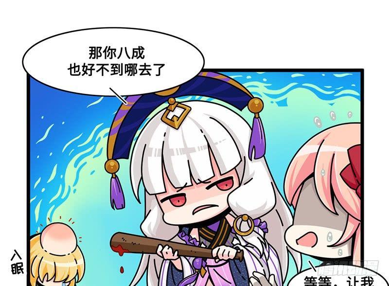 山海镜花：龙子实习日记韩漫全集-第六十一话 特训一无删减无遮挡章节图片 
