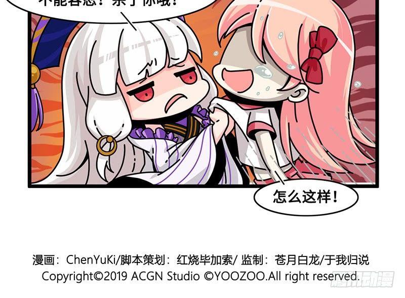 山海镜花：龙子实习日记韩漫全集-第六十一话 特训一无删减无遮挡章节图片 