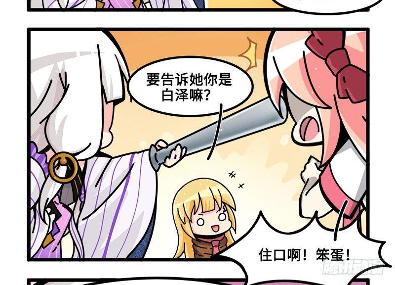 山海镜花：龙子实习日记韩漫全集-第六十二话 特训二无删减无遮挡章节图片 