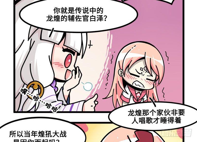 山海镜花：龙子实习日记韩漫全集-第六十二话 特训二无删减无遮挡章节图片 
