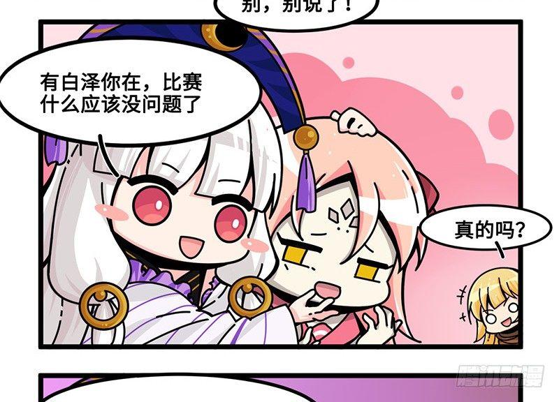 山海镜花：龙子实习日记韩漫全集-第六十二话 特训二无删减无遮挡章节图片 