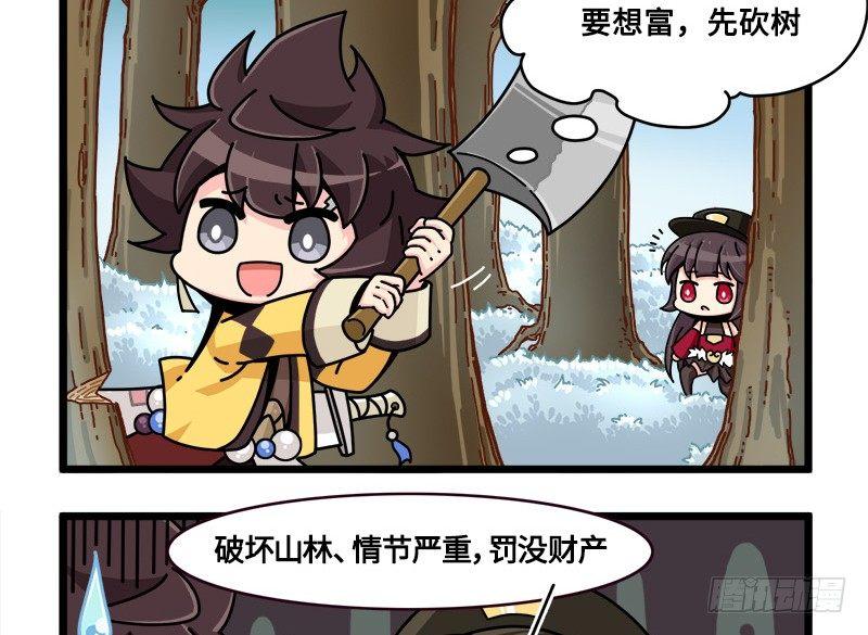 山海镜花：龙子实习日记韩漫全集-番外：新年篇上无删减无遮挡章节图片 