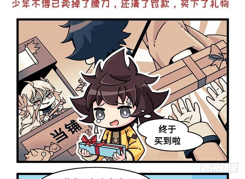 山海镜花：龙子实习日记韩漫全集-番外：新年篇上无删减无遮挡章节图片 