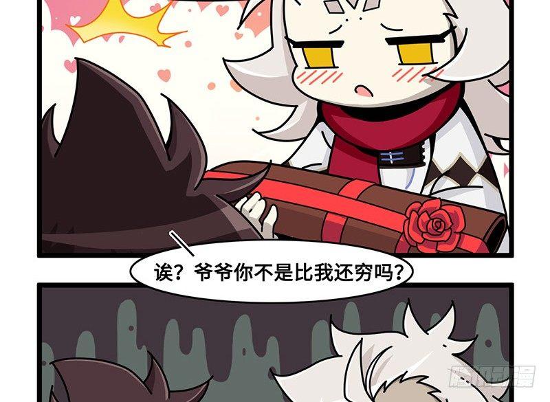 山海镜花：龙子实习日记韩漫全集-番外：新年篇上无删减无遮挡章节图片 