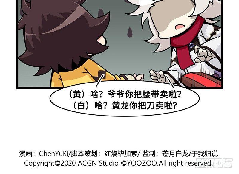 山海镜花：龙子实习日记韩漫全集-番外：新年篇上无删减无遮挡章节图片 
