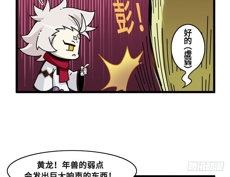 山海镜花：龙子实习日记韩漫全集-番外：新年篇中无删减无遮挡章节图片 