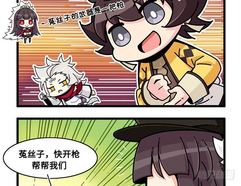 山海镜花：龙子实习日记韩漫全集-番外：新年篇中无删减无遮挡章节图片 