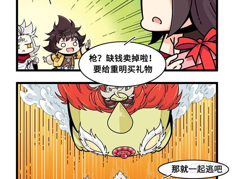 山海镜花：龙子实习日记韩漫全集-番外：新年篇中无删减无遮挡章节图片 