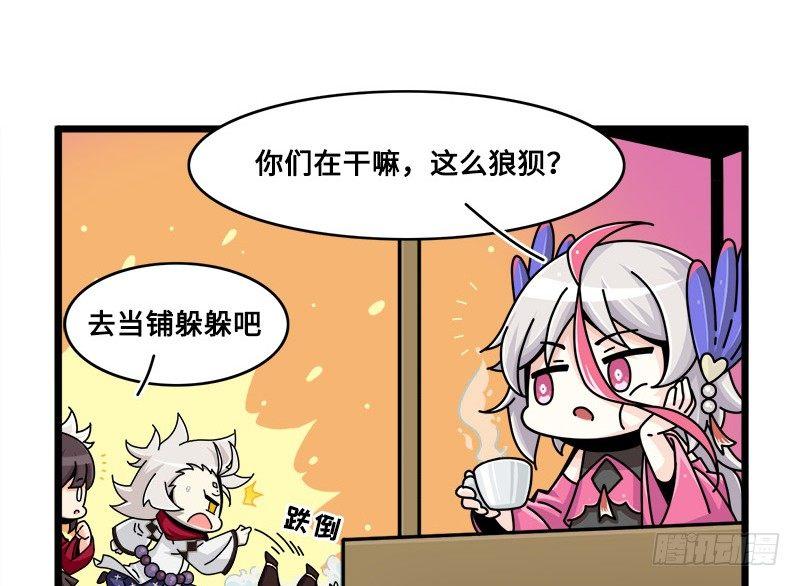 山海镜花：龙子实习日记韩漫全集-番外：新年篇下无删减无遮挡章节图片 
