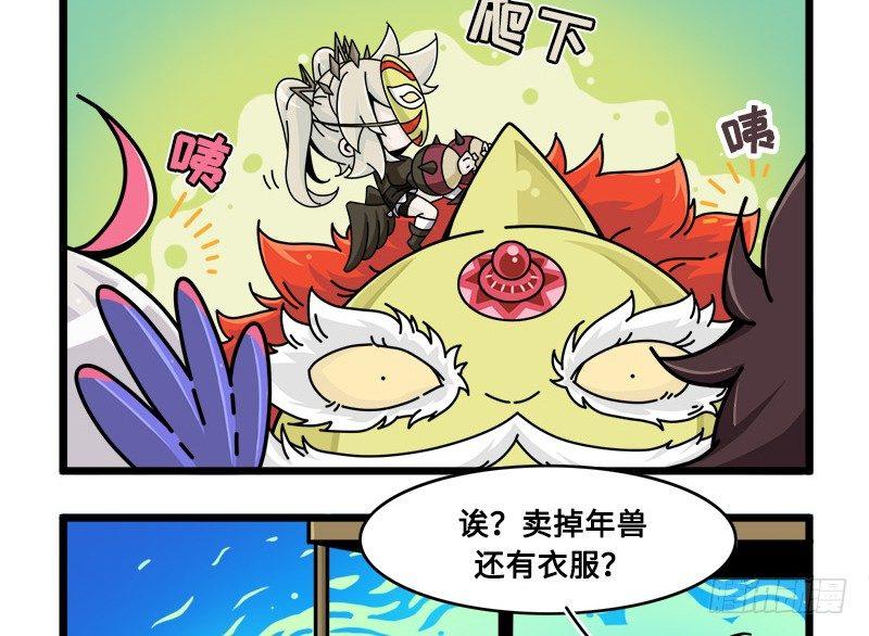 山海镜花：龙子实习日记韩漫全集-番外：新年篇下无删减无遮挡章节图片 