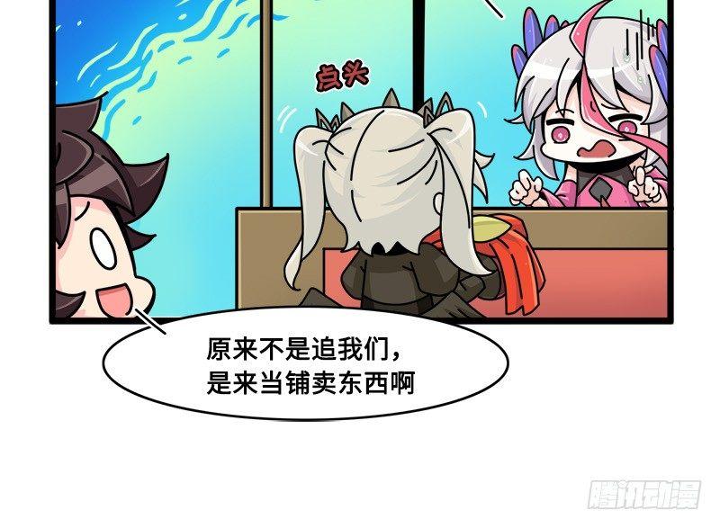 山海镜花：龙子实习日记韩漫全集-番外：新年篇下无删减无遮挡章节图片 