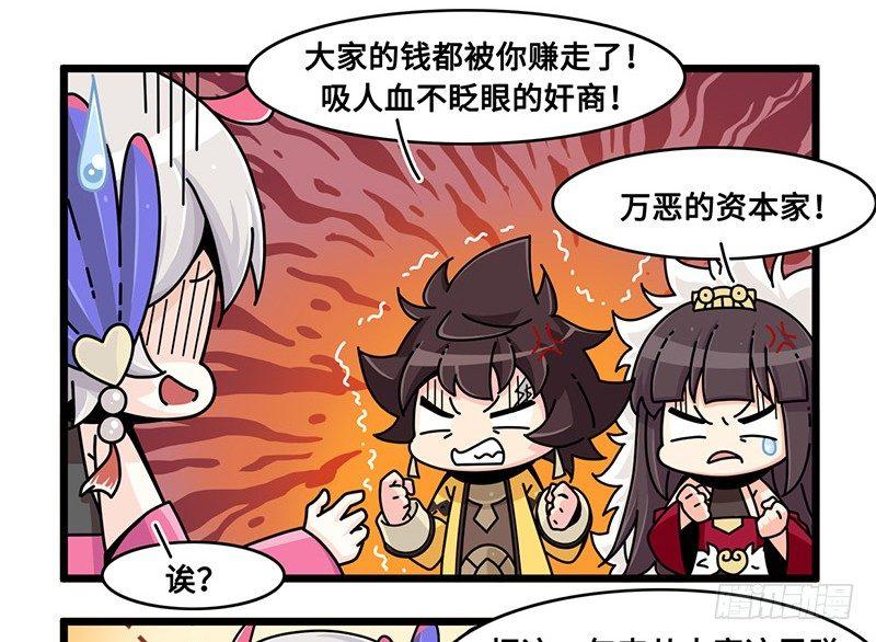 山海镜花：龙子实习日记韩漫全集-番外：新年篇下无删减无遮挡章节图片 