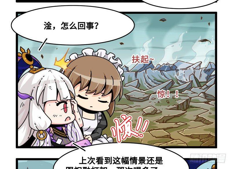 山海镜花：龙子实习日记韩漫全集-第六十三话 特训出了意外无删减无遮挡章节图片 