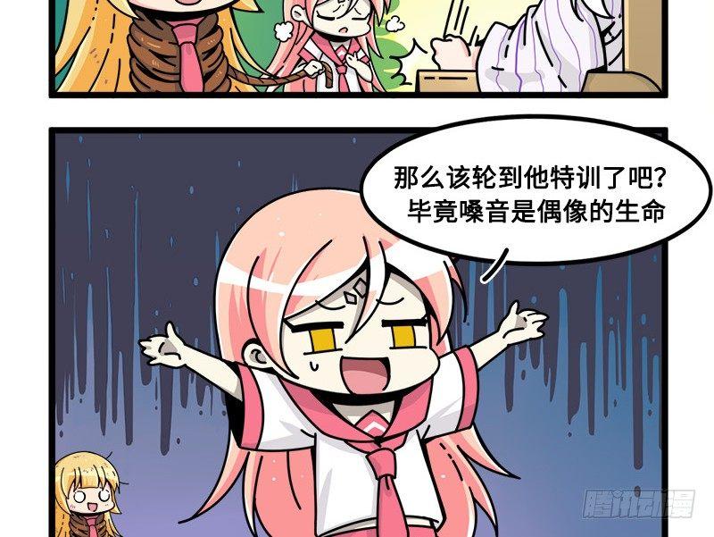 山海镜花：龙子实习日记韩漫全集-第六十四话 白泽计划不通无删减无遮挡章节图片 