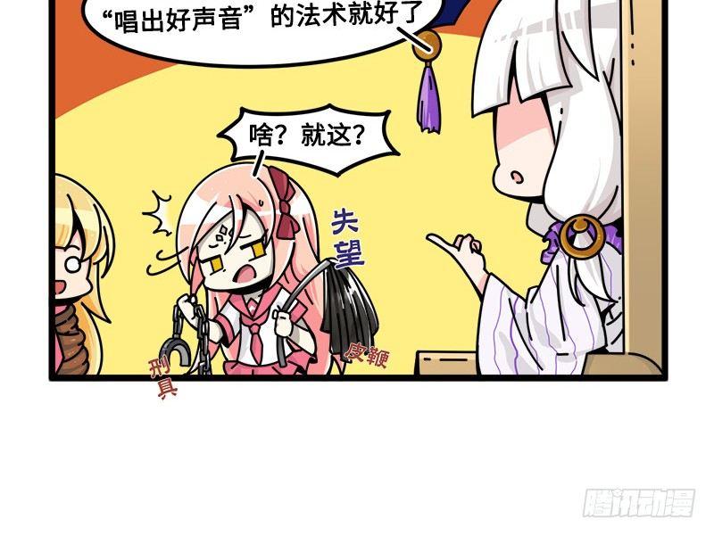 山海镜花：龙子实习日记韩漫全集-第六十四话 白泽计划不通无删减无遮挡章节图片 