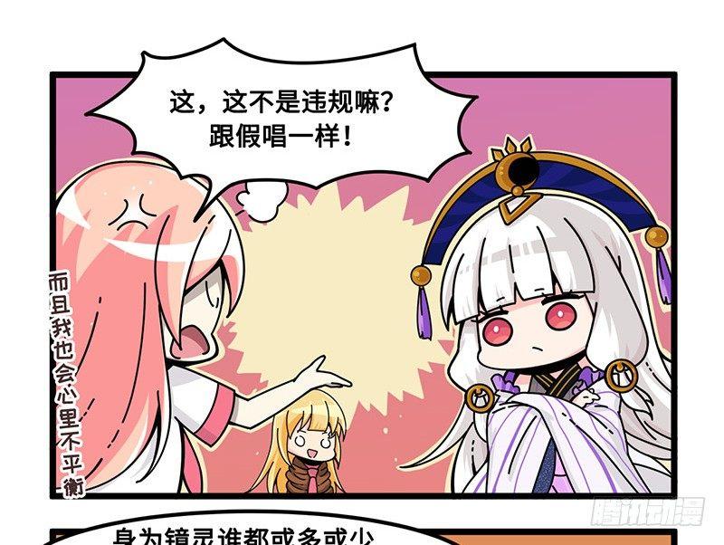 山海镜花：龙子实习日记韩漫全集-第六十四话 白泽计划不通无删减无遮挡章节图片 