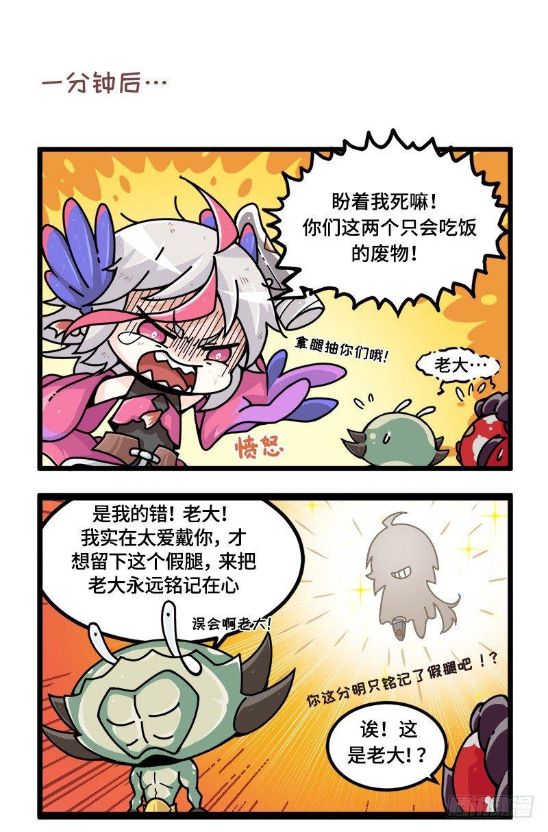 山海镜花：龙子实习日记韩漫全集-第七话 老大我们爱您！无删减无遮挡章节图片 