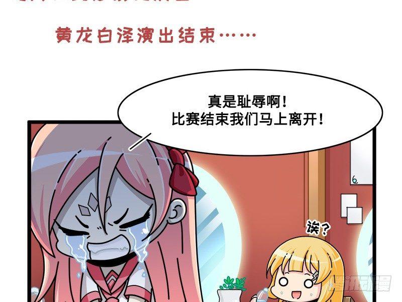 山海镜花：龙子实习日记韩漫全集-第六十五话 回心转意无删减无遮挡章节图片 