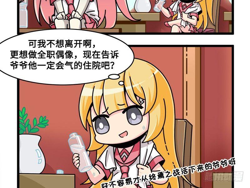 山海镜花：龙子实习日记韩漫全集-第六十五话 回心转意无删减无遮挡章节图片 