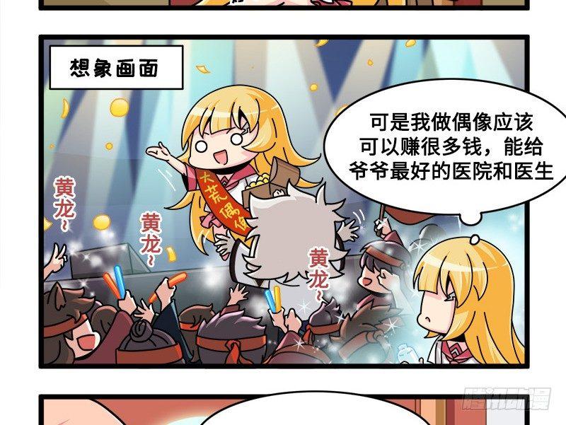 山海镜花：龙子实习日记韩漫全集-第六十五话 回心转意无删减无遮挡章节图片 